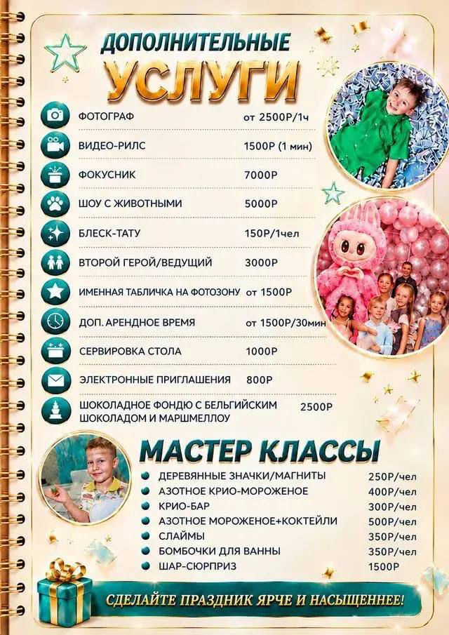 Прайс-лист